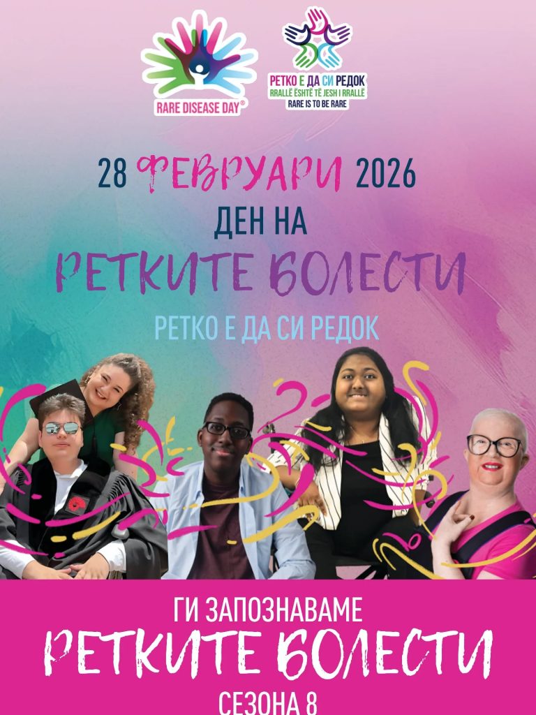 Сезона 8 – 2026